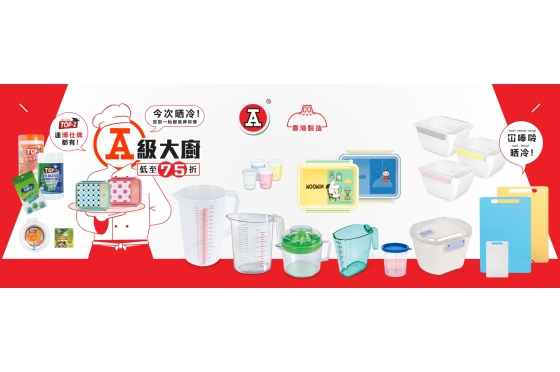 2026-4Apr_webBanner_A級大廚_v1