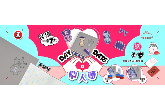 2026-2Feb_webBanner_DAY-DATE情人節_v2