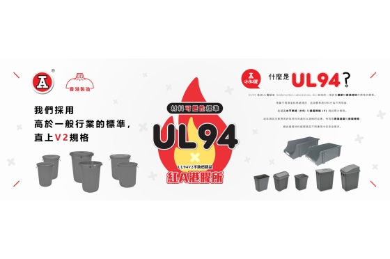 2026-1Jan_webBanner_港膠所-UL94V2_v1