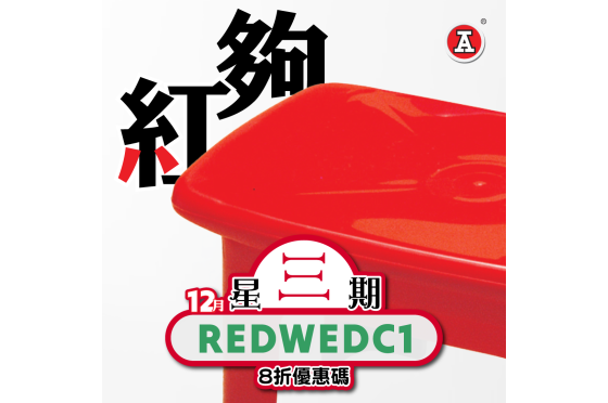 2025-12Dec_EDM_RedWed_v1