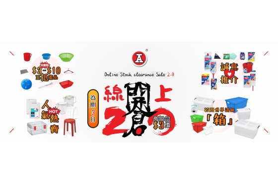 2026-1Jan_webBanner_線上開倉2.0