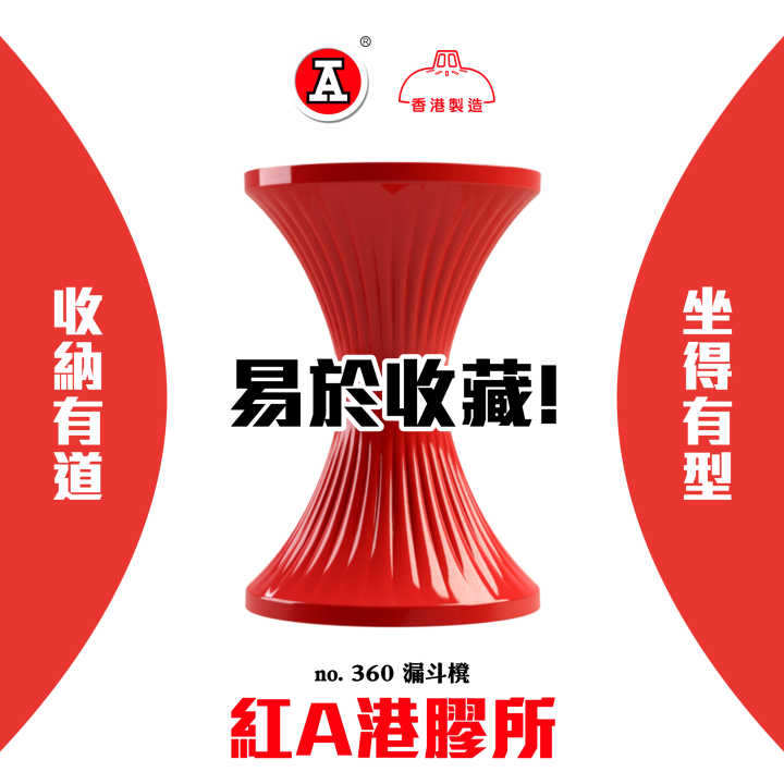 2025-10Oct_FB_港膠所_360_v2_Preview_10