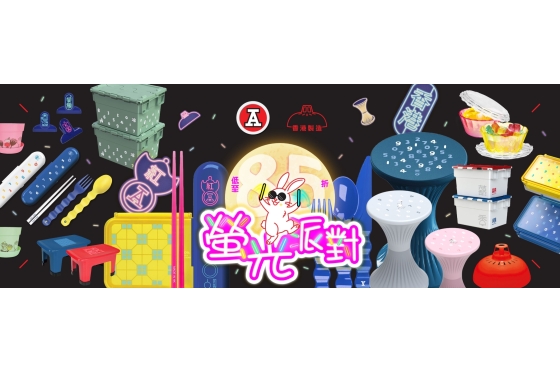2026-9Sep_6_webBanner_螢光派對2026_v1