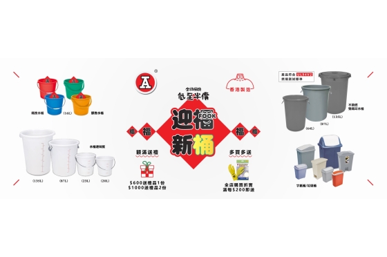 2025-12Dec_webBanner_1月福桶迎新FookJan_v1