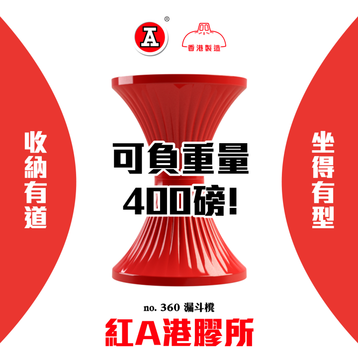 2025-10Oct_FB_港膠所_360_v2_Preview_11