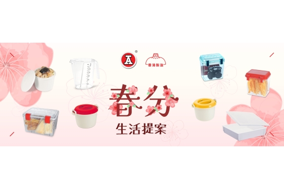 2026-3Mar_webBanner_春分生活提案_v1