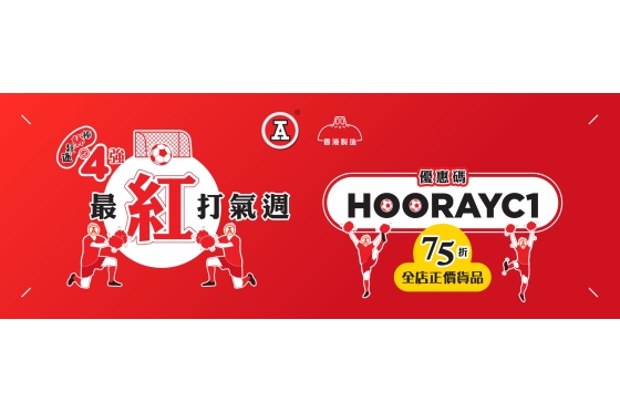 2026-7Jul_4_webBanner_最紅打氣週(HOORAYC1)
