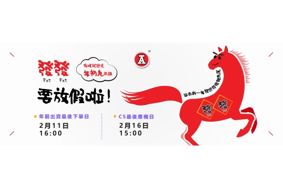 2026-2Feb_webBanner_CNY-Notice_v1