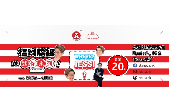 2026-4Apr_webBanner_where-Jessi-giveaway_v2