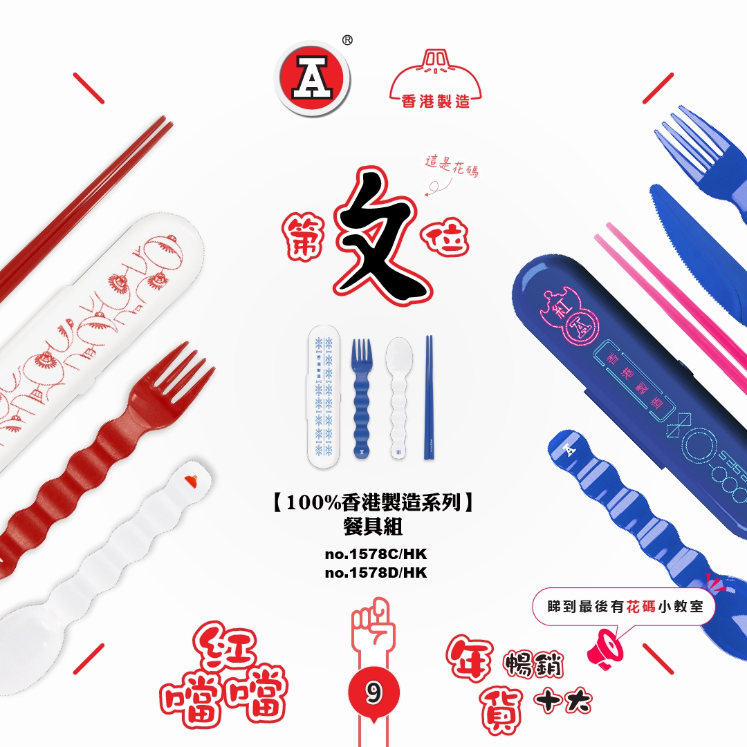 本页图片/档案 - 2026-1Jan_FB_红噹噹年货畅销十大_v3_3