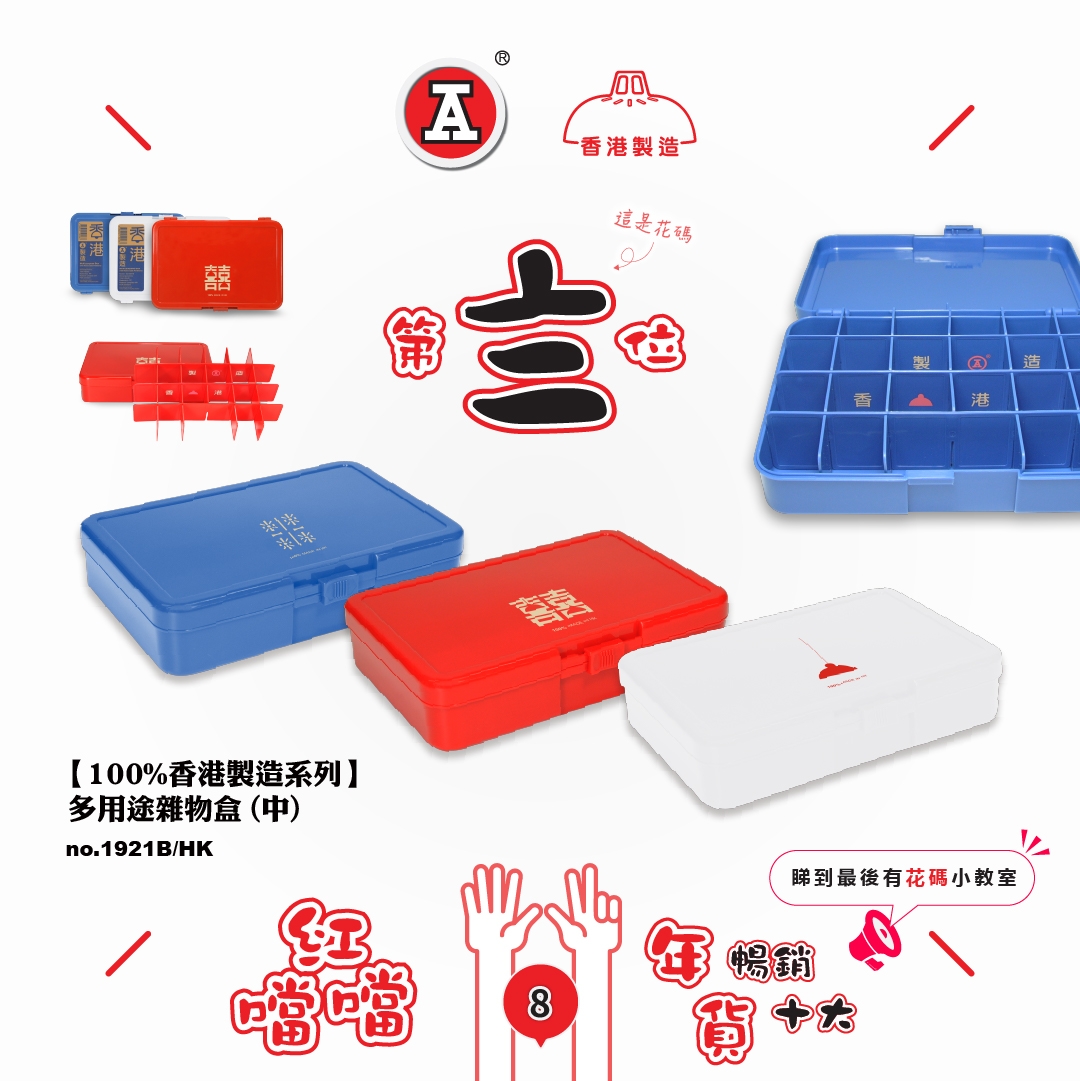 本页图片/档案 - 2026-1Jan_FB_红噹噹年货畅销十大_v3_4