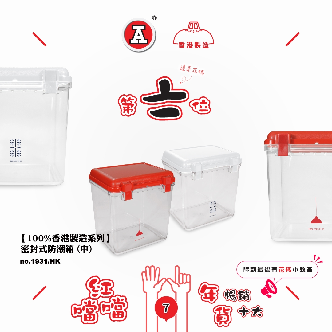 本页图片/档案 - 2026-1Jan_FB_红噹噹年货畅销十大_v3_5