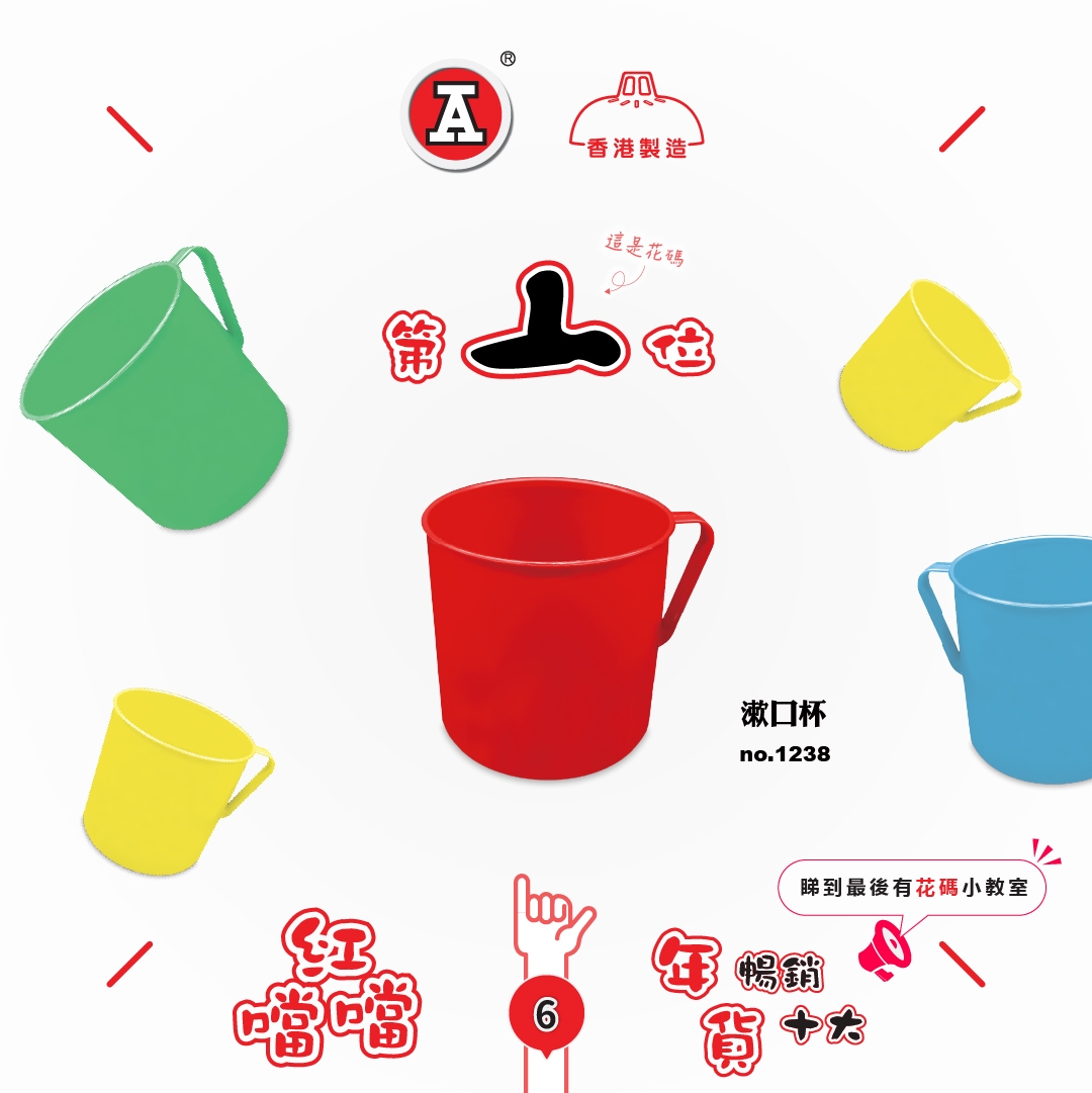 本页图片/档案 - 2026-1Jan_FB_红噹噹年货畅销十大_v3_6