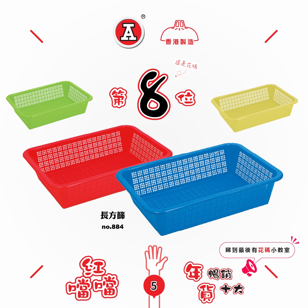本页图片/档案 - 2026-1Jan_FB_红噹噹年货畅销十大_v3_7