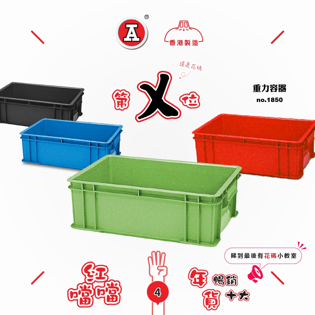 本页图片/档案 - 2026-1Jan_FB_红噹噹年货畅销十大_v3_8