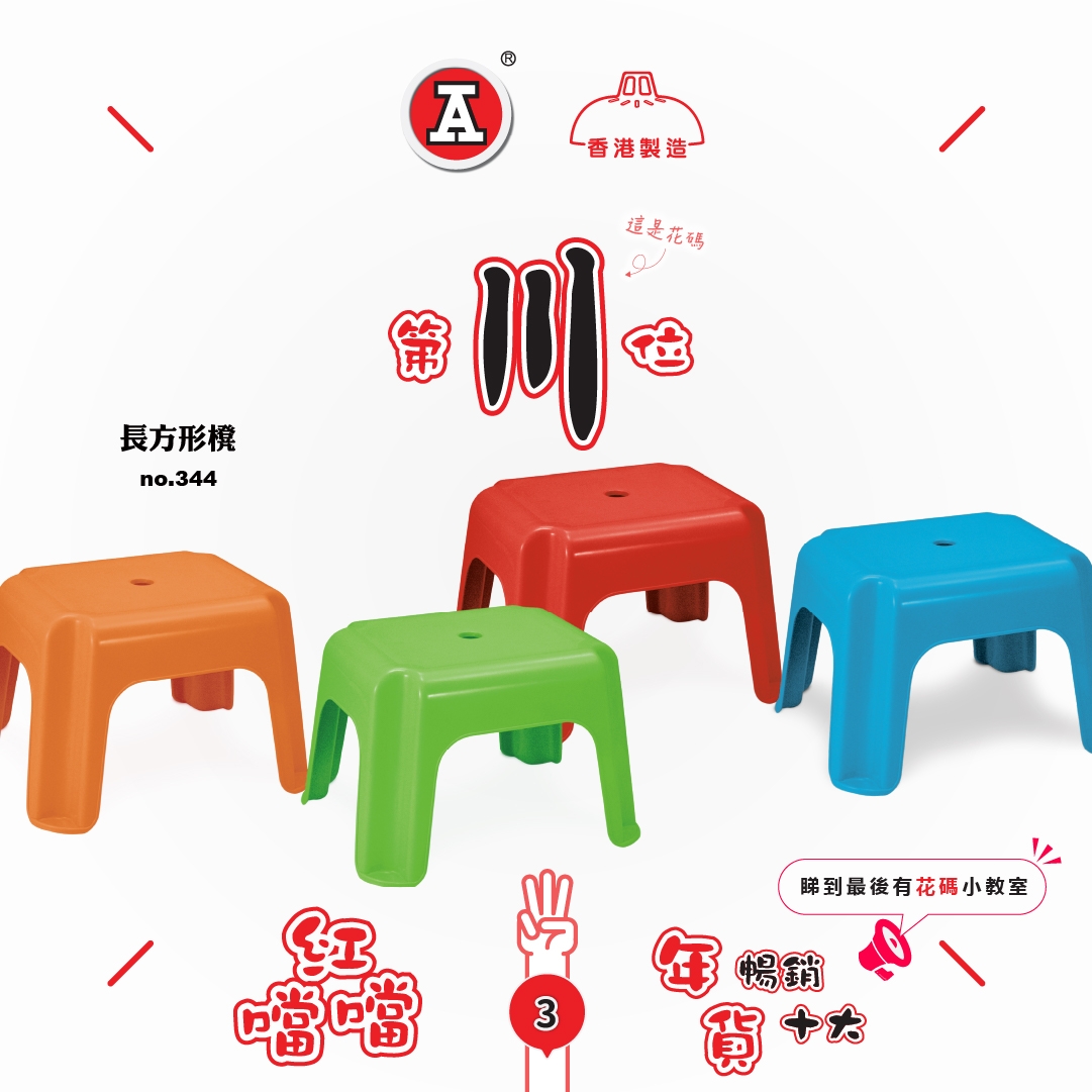 本页图片/档案 - 2026-1Jan_FB_红噹噹年货畅销十大_v3_9