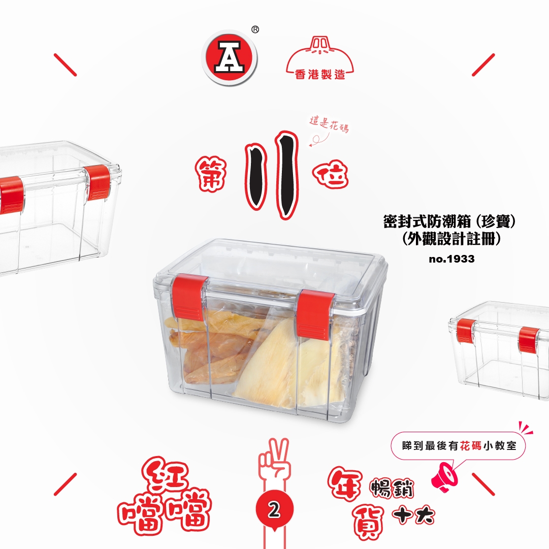 本页图片/档案 - 2026-1Jan_FB_红噹噹年货畅销十大_v3_10