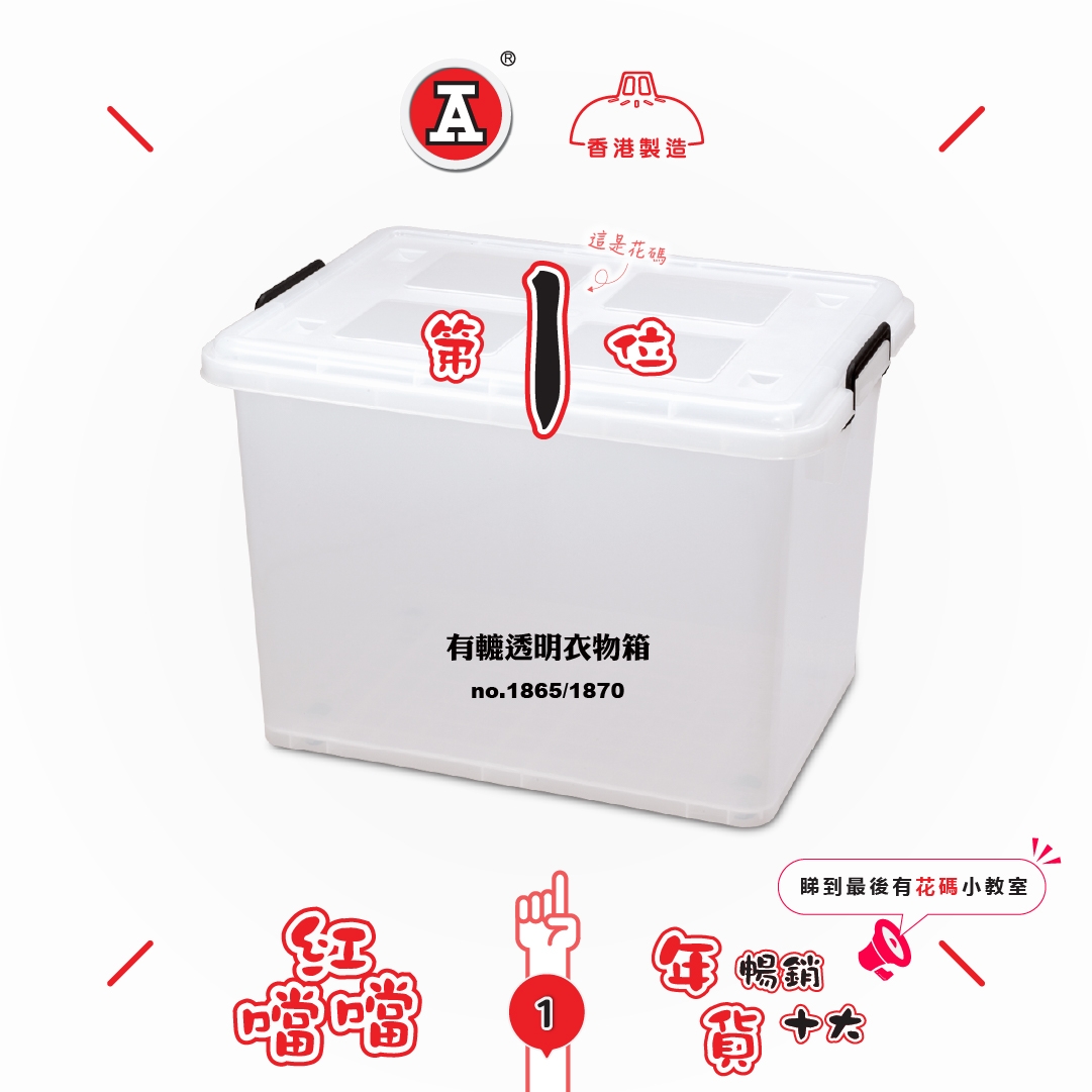 本页图片/档案 - 2026-1Jan_FB_红噹噹年货畅销十大_v3_11