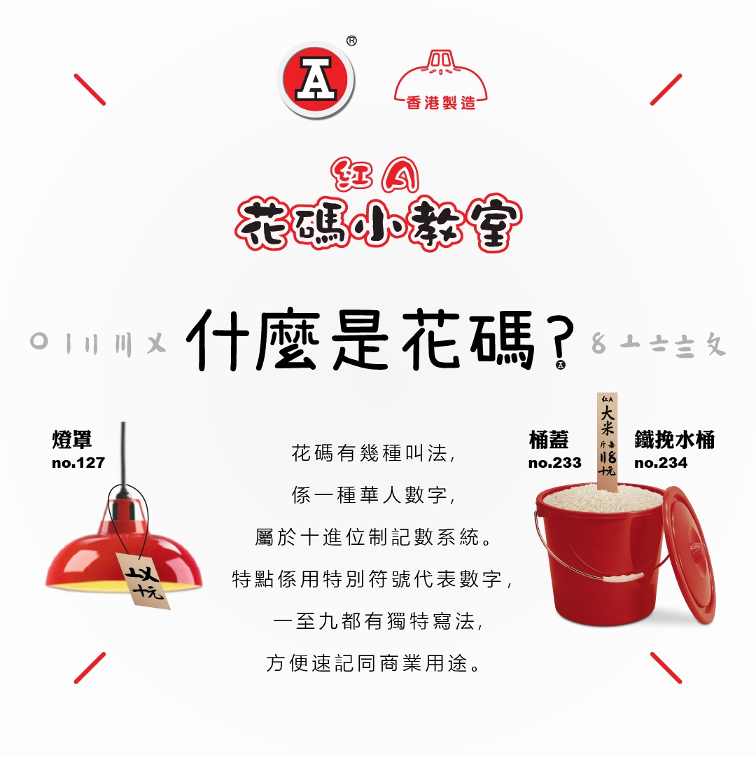 本页图片/档案 - 2026-1Jan_FB_红噹噹年货畅销十大_v3_12