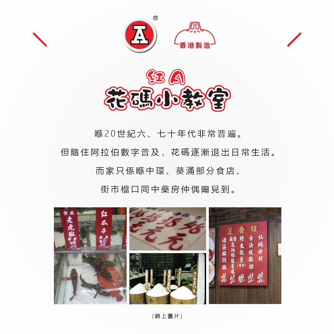 本页图片/档案 - 2026-1Jan_FB_红噹噹年货畅销十大_v3_14
