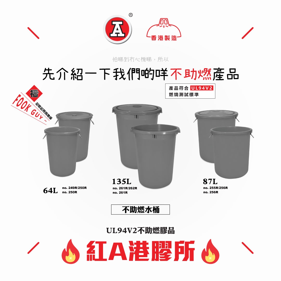 本页图片/档案 - 2026-1Jan_FB_港胶所-UL94V2_v1_4