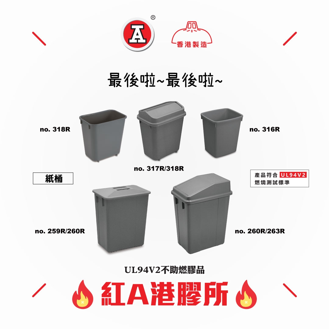 本页图片/档案 - 2026-1Jan_FB_港胶所-UL94V2_v1_6