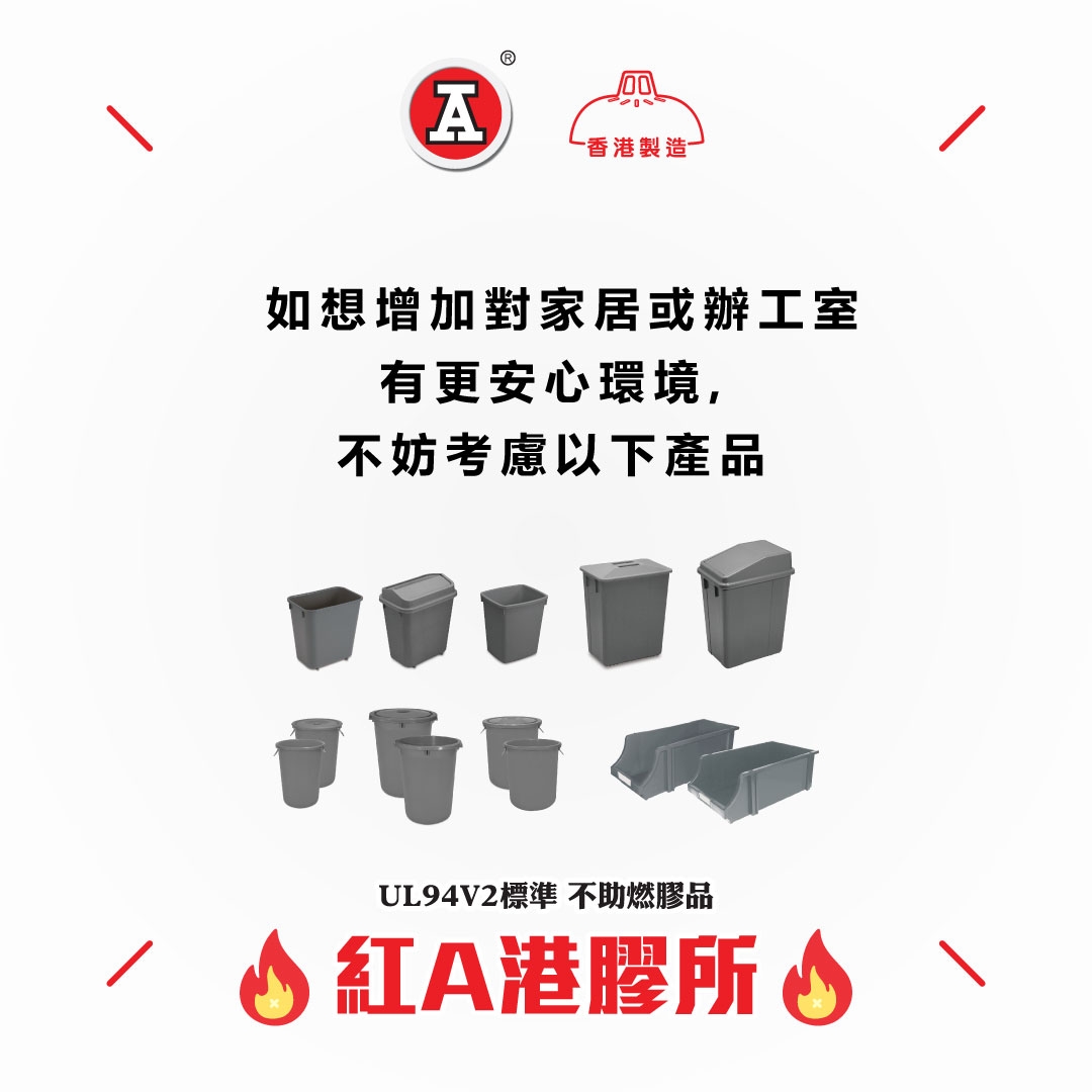 本页图片/档案 - 2026-1Jan_FB_港胶所-UL94V2_v1_9