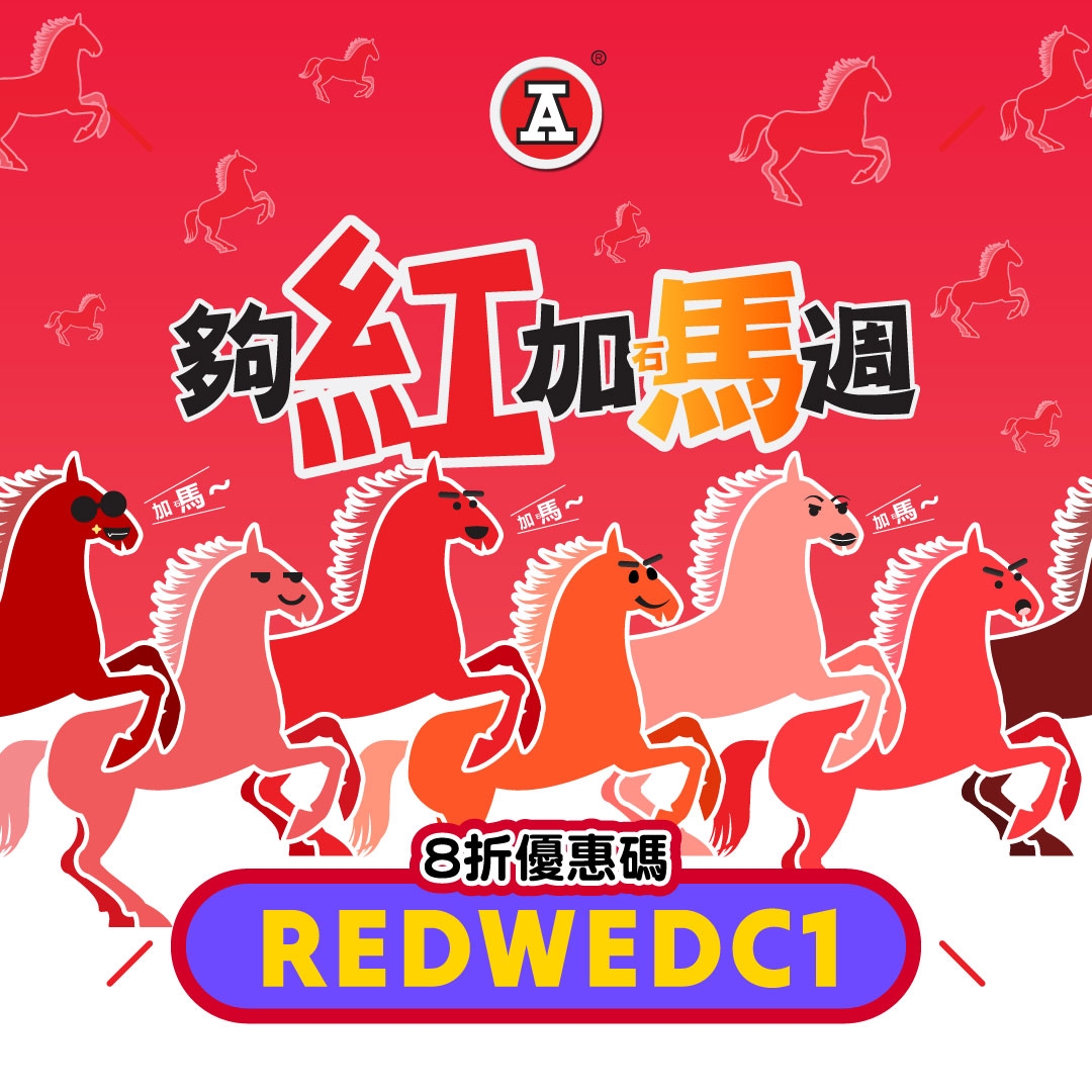 本页图片/档案 - 2026-1Jan_FB_够红加码週_v2