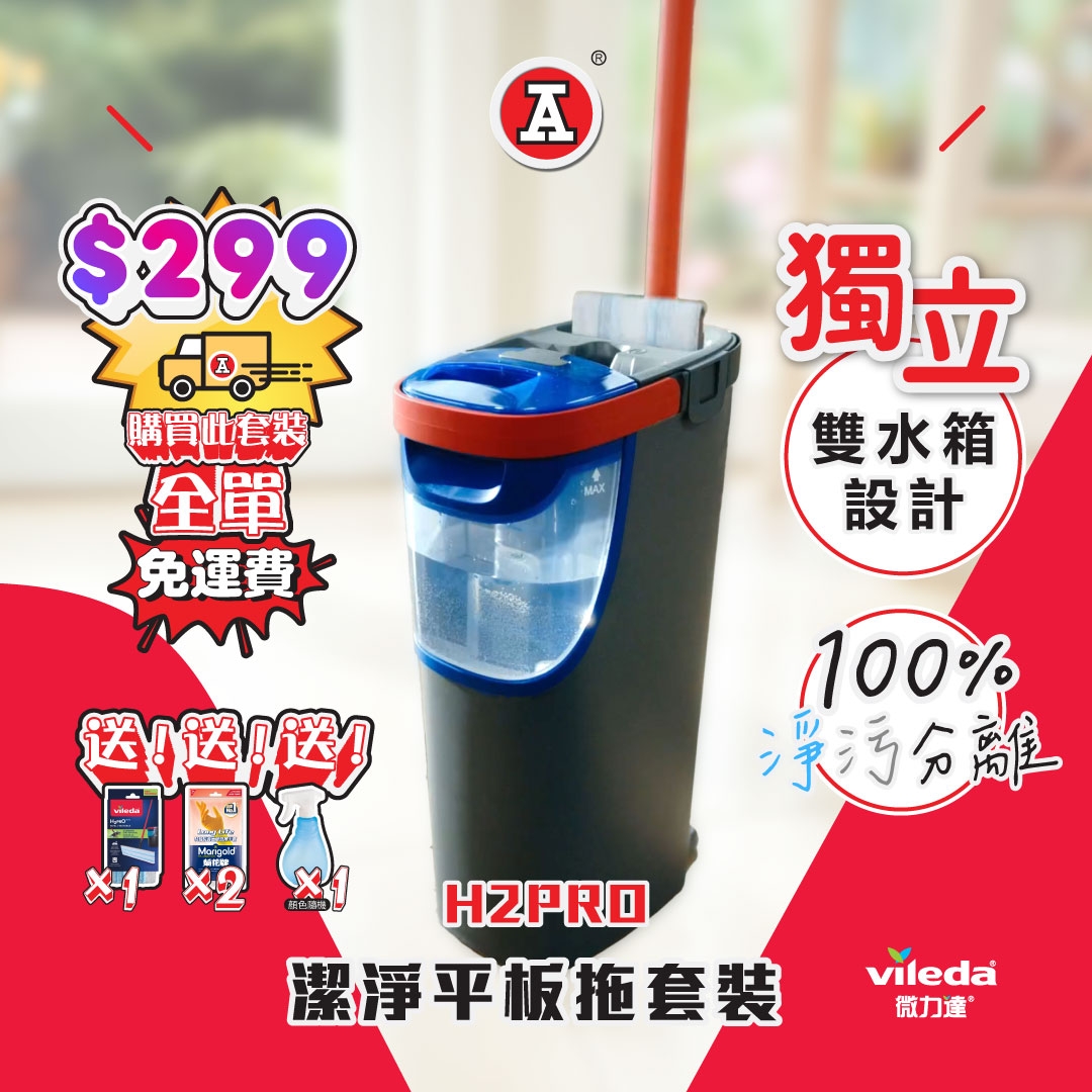 本頁圖片/檔案 - 2026-1Jan_FB_微力達-平板拖套裝Promote_v5_1