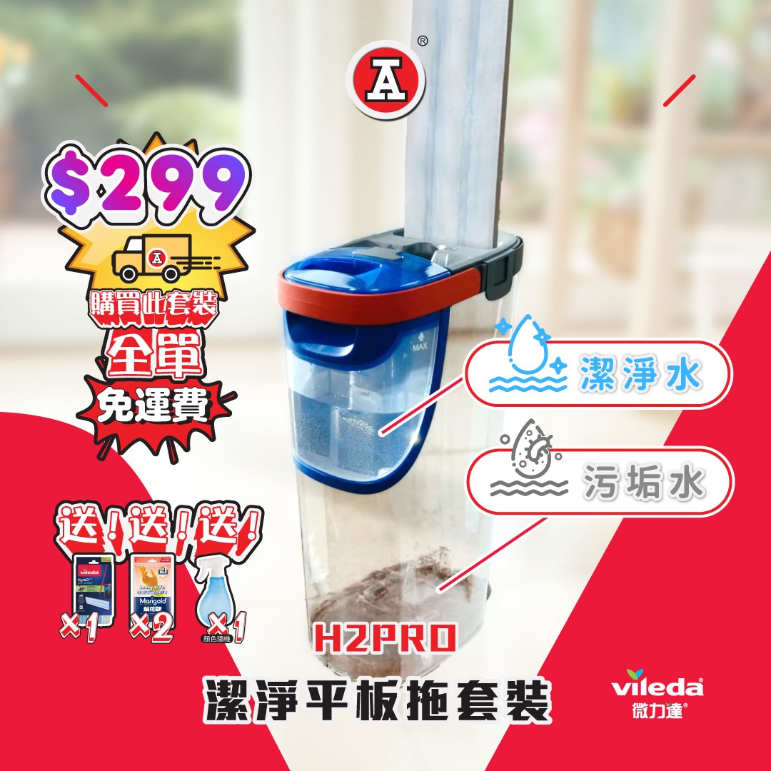 本頁圖片/檔案 - 2026-1Jan_FB_微力達-平板拖套裝Promote_v5_2