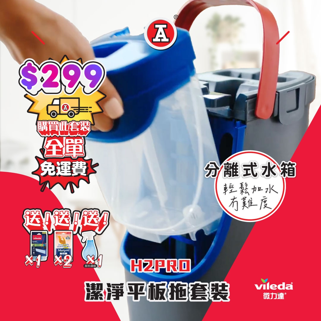 本頁圖片/檔案 - 2026-1Jan_FB_微力達-平板拖套裝Promote_v5_3