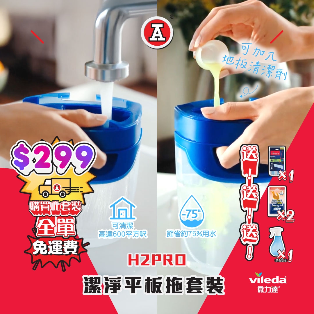 本頁圖片/檔案 - 2026-1Jan_FB_微力達-平板拖套裝Promote_v5_4