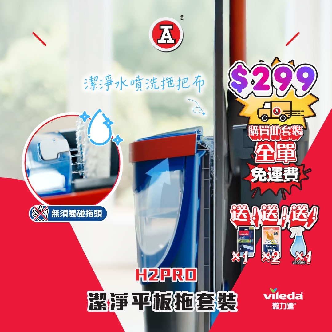 本頁圖片/檔案 - 2026-1Jan_FB_微力達-平板拖套裝Promote_v5_5