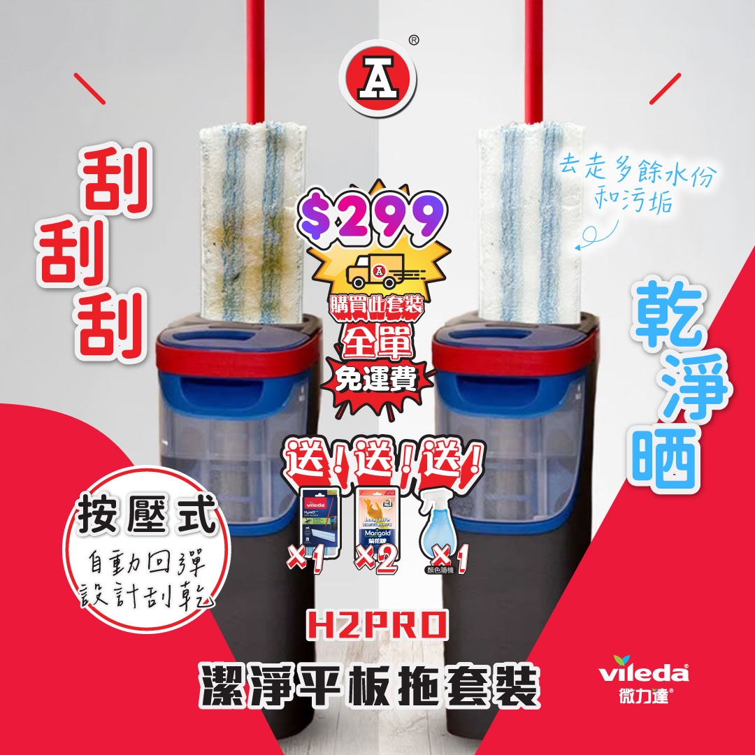 本頁圖片/檔案 - 2026-1Jan_FB_微力達-平板拖套裝Promote_v5_6