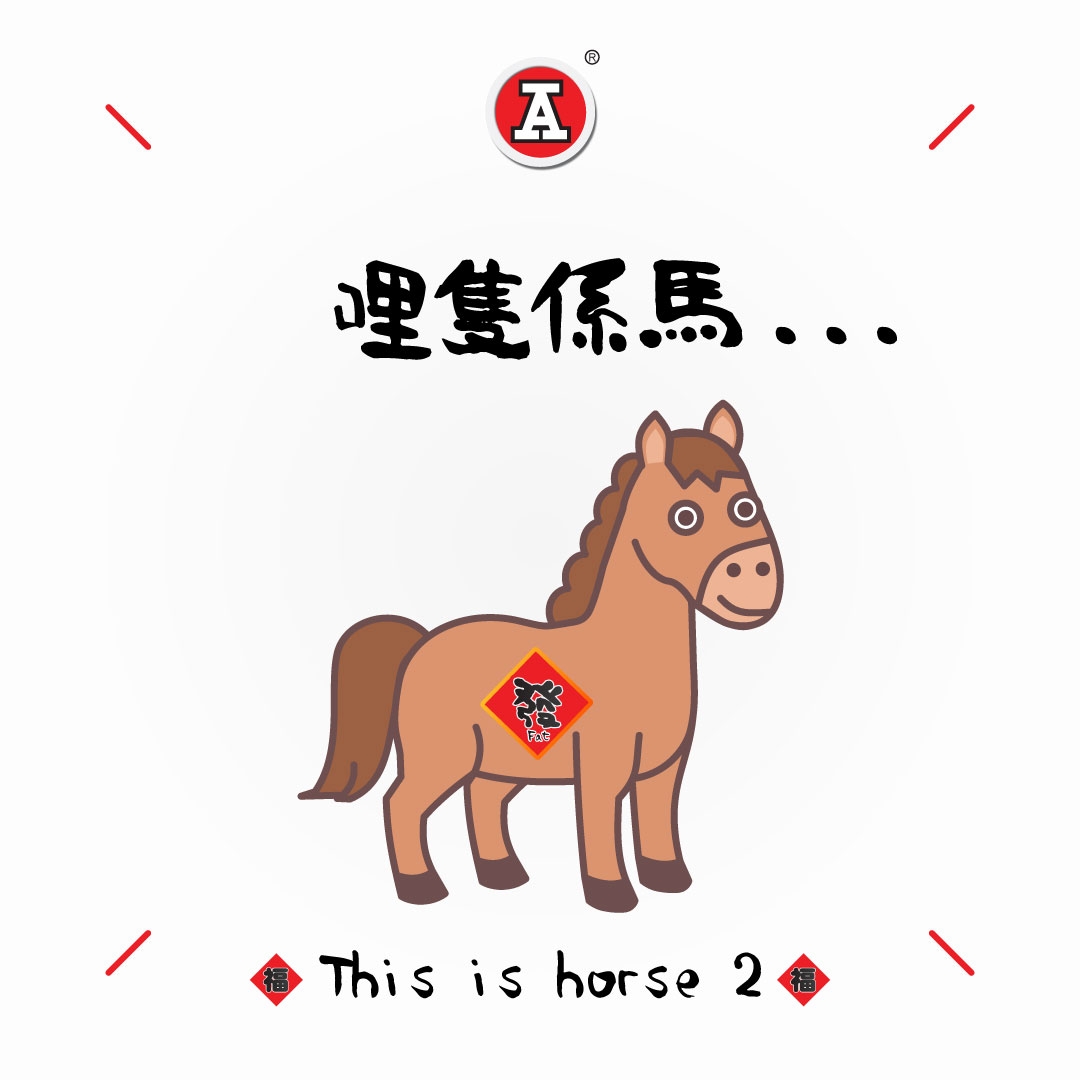 本页图片/档案 - 2026-2Feb_FB_优惠「马」发发迎新春_v2_3
