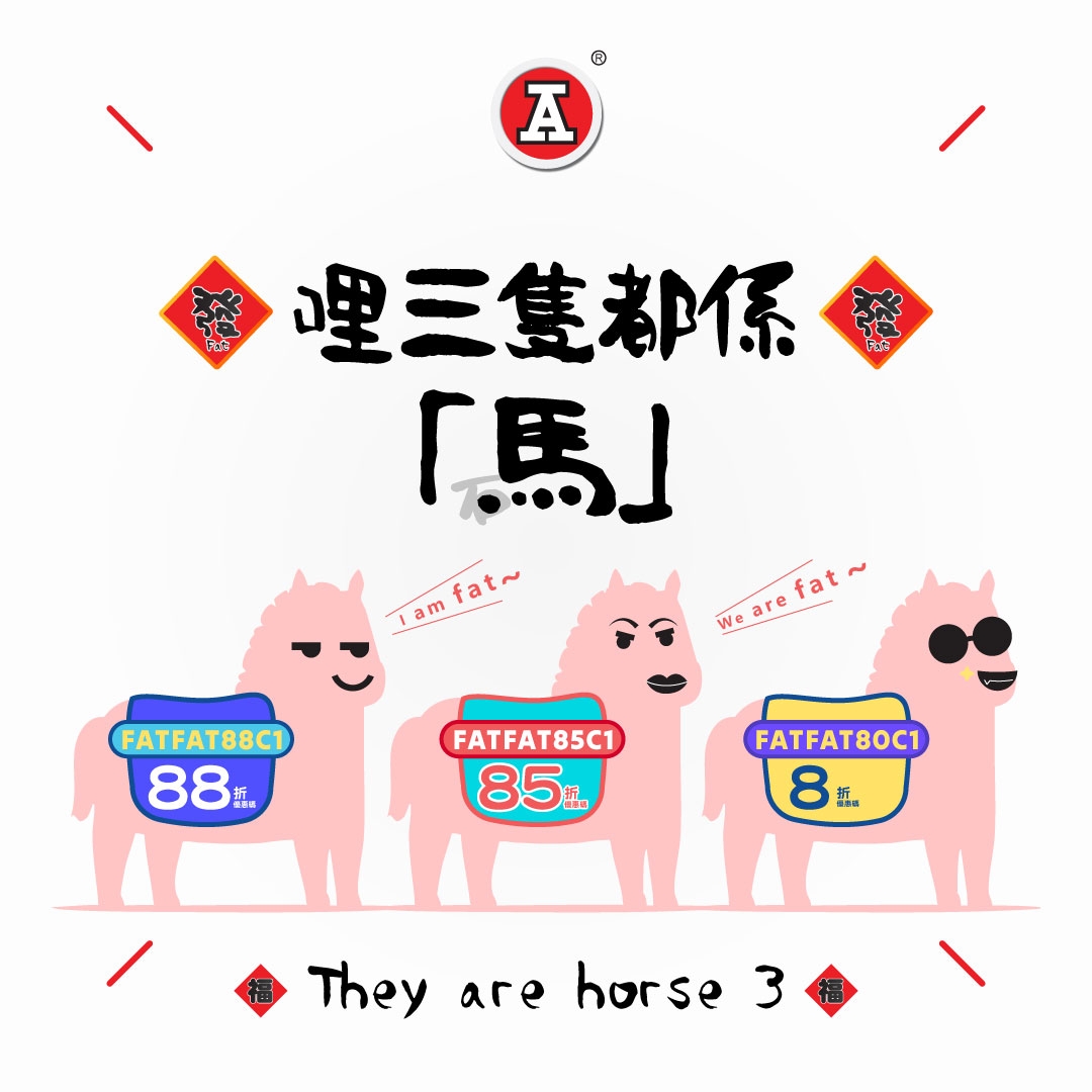 本页图片/档案 - 2026-2Feb_FB_优惠「马」发发迎新春_v2_4