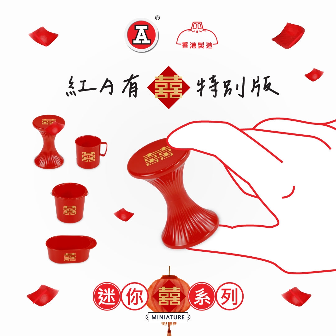 本页图片/档案 - 2026-2Feb_FB_红A有囍_v3_2