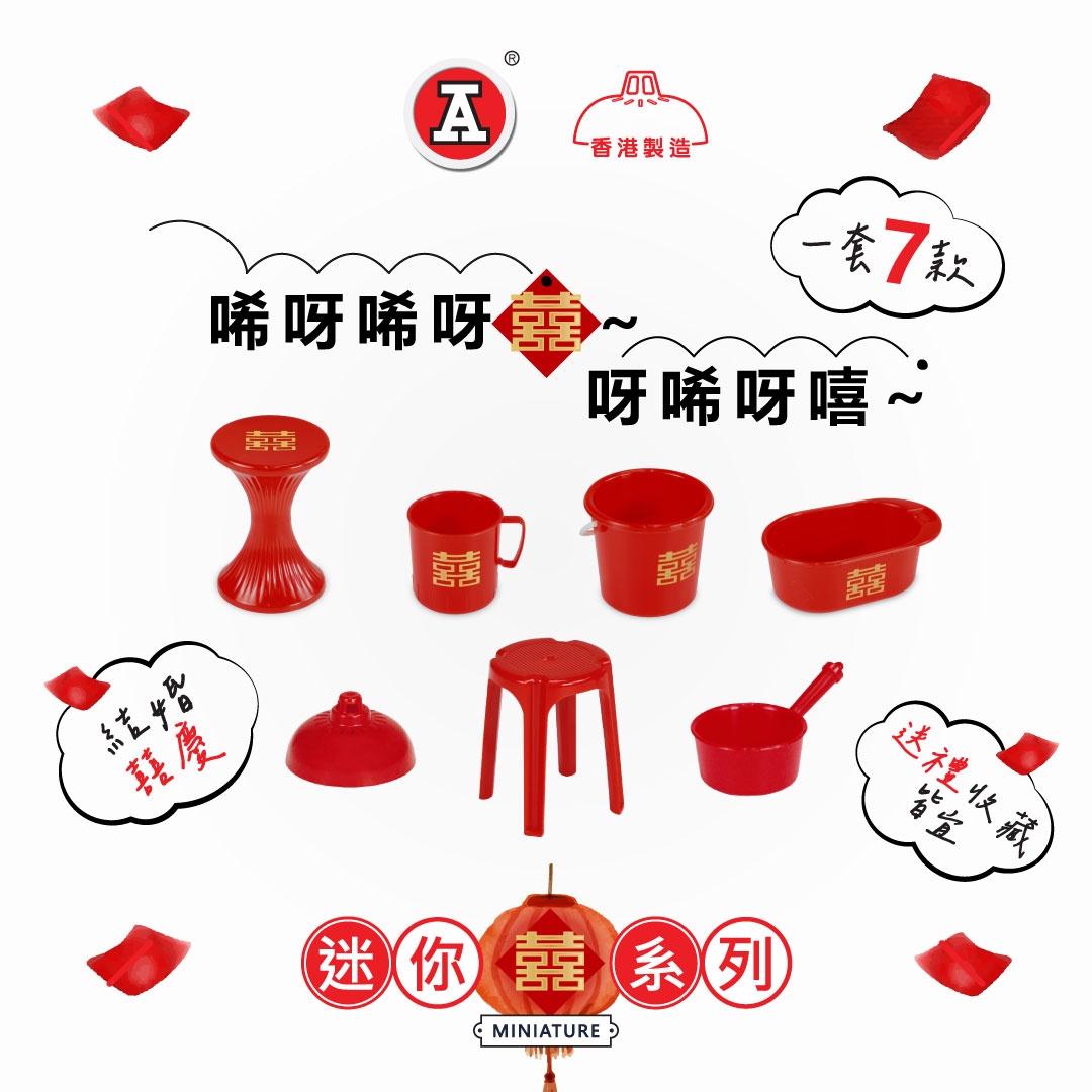 本页图片/档案 - 2026-2Feb_FB_红A有囍_v3_3