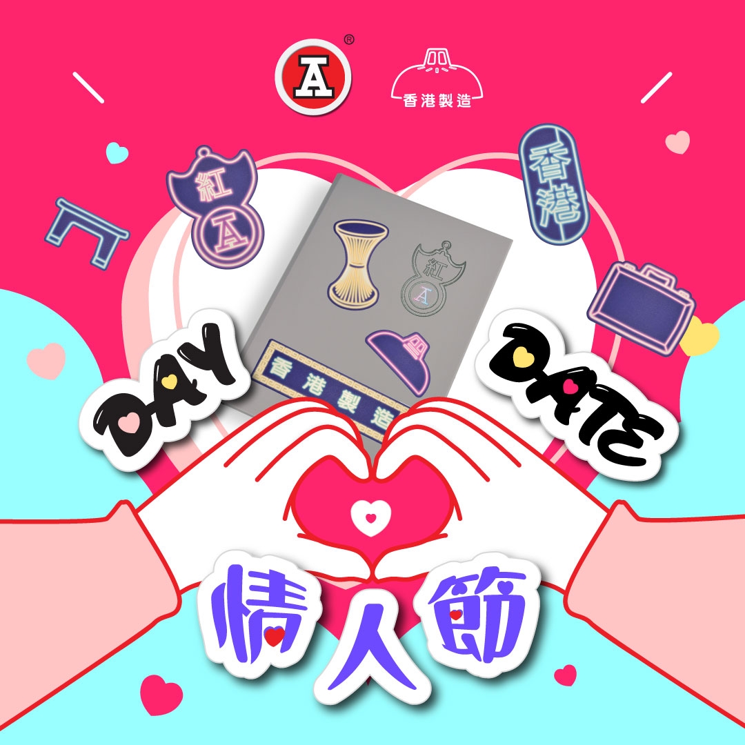 本页图片/档案 - 2026-2Feb_FB_DAY-DATE情人节_v2_1