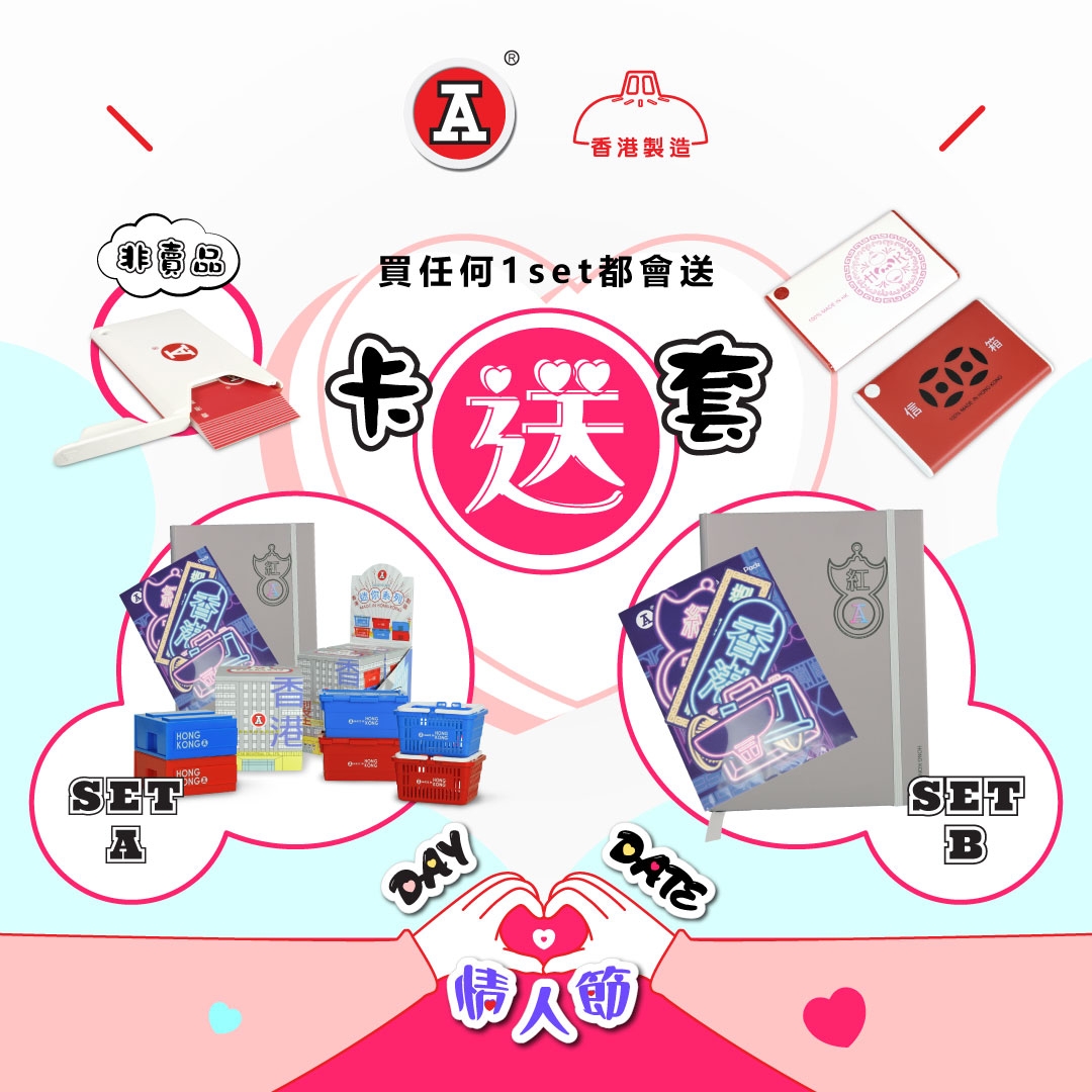 本页图片/档案 - 2026-2Feb_FB_DAY-DATE情人节_v2_5