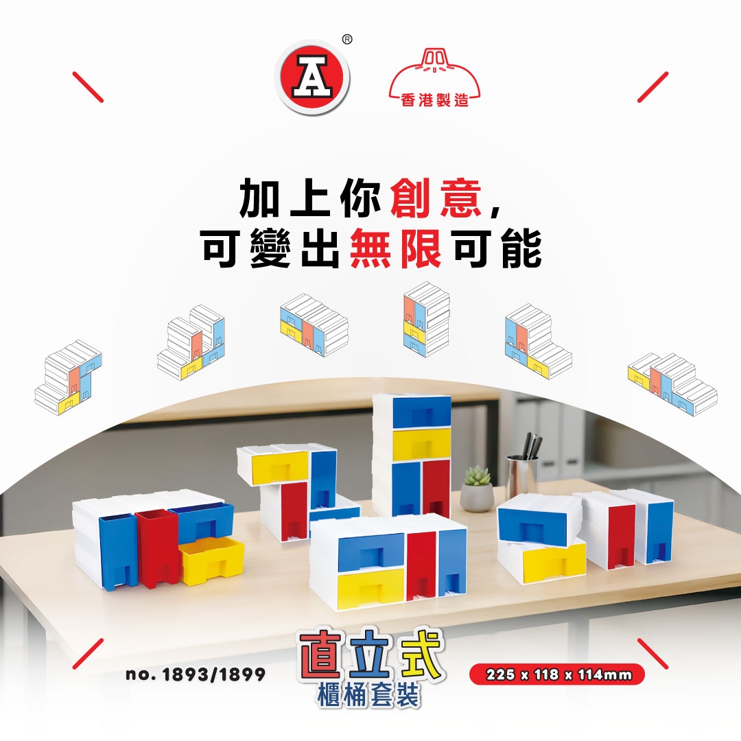 本頁圖片/檔案 - 2026-2Feb_FB_直立式櫃桶_v1_4