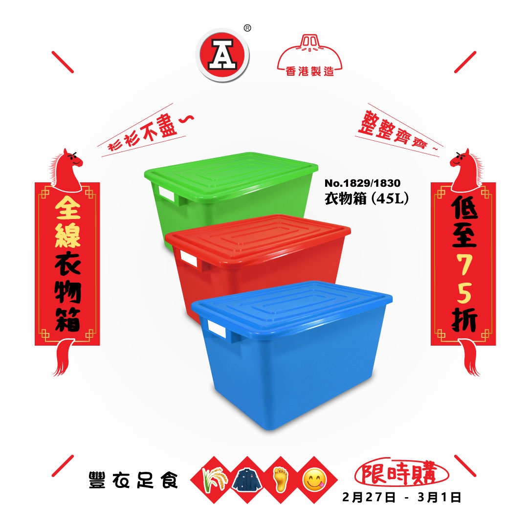 本页图片/档案 - 2026-2Feb_FB_丰衣足食限时购_v1_2