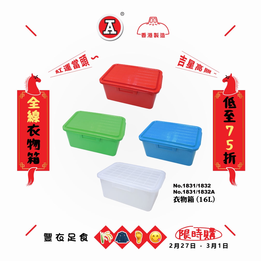 本页图片/档案 - 2026-2Feb_FB_丰衣足食限时购_v1_3