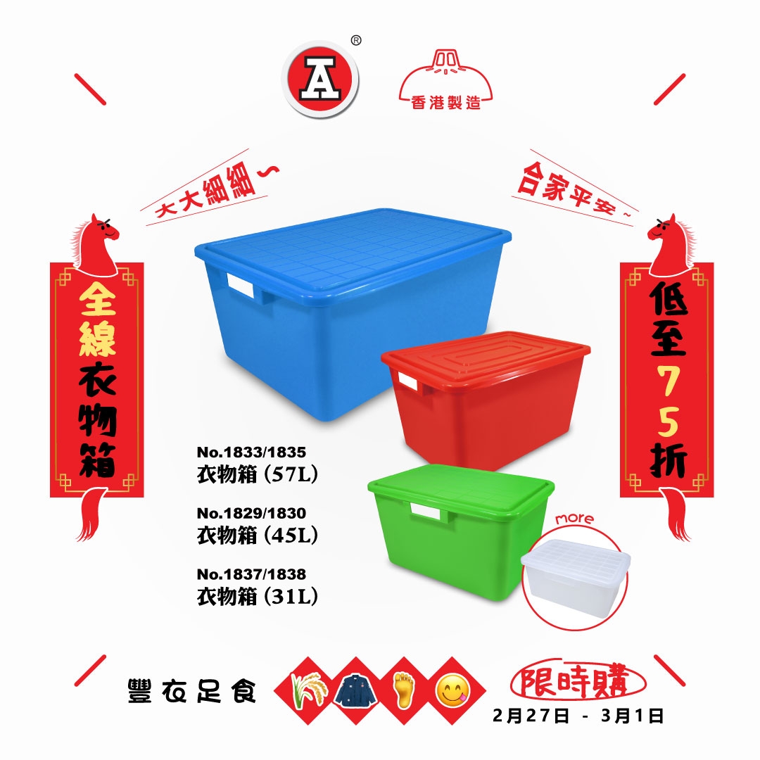 本页图片/档案 - 2026-2Feb_FB_丰衣足食限时购_v1_4