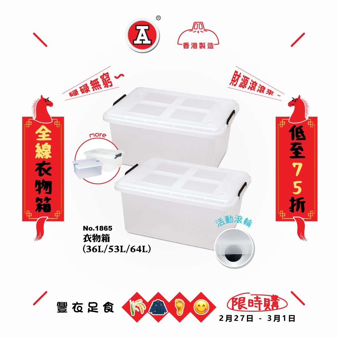 本页图片/档案 - 2026-2Feb_FB_丰衣足食限时购_v1_5