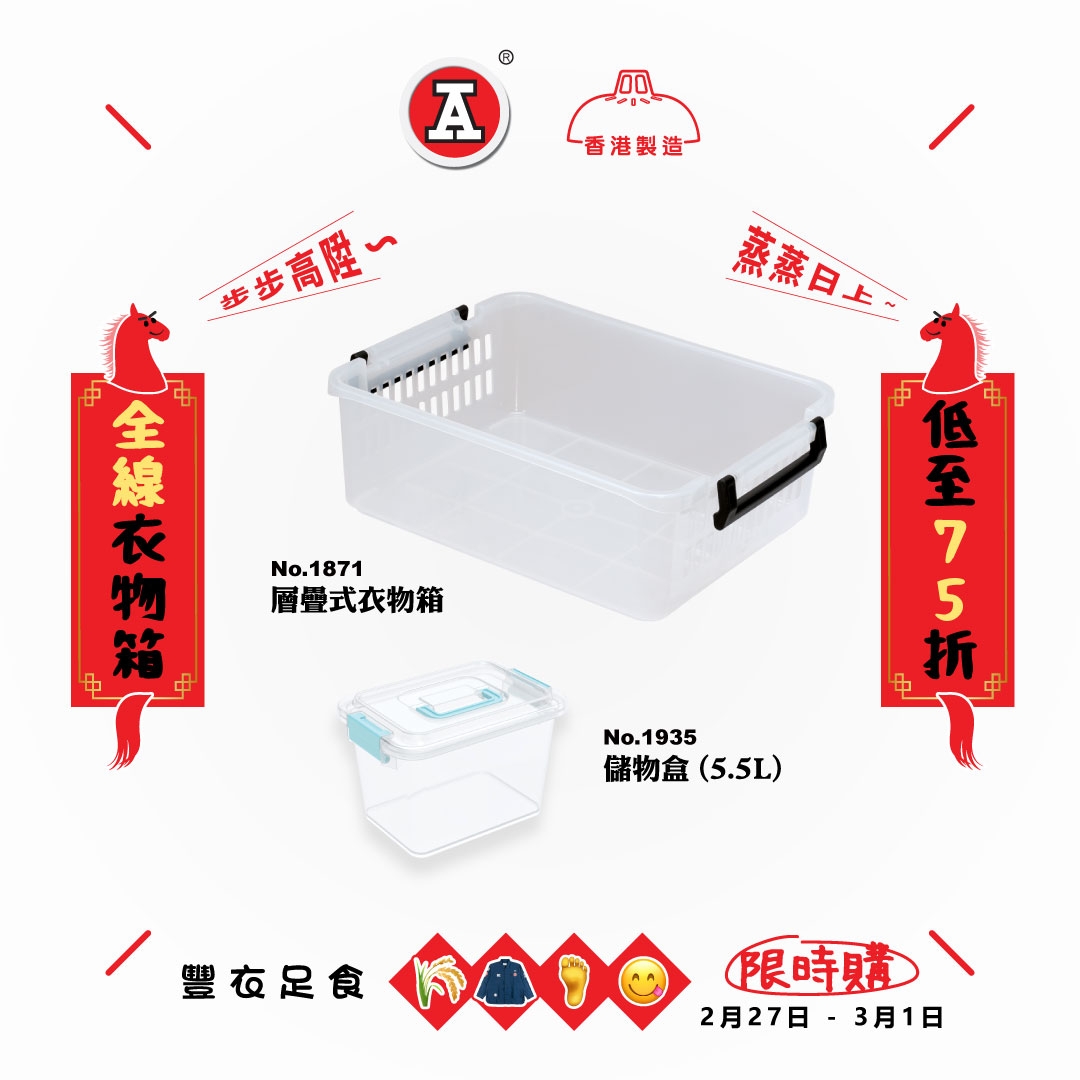 本页图片/档案 - 2026-2Feb_FB_丰衣足食限时购_v1_6