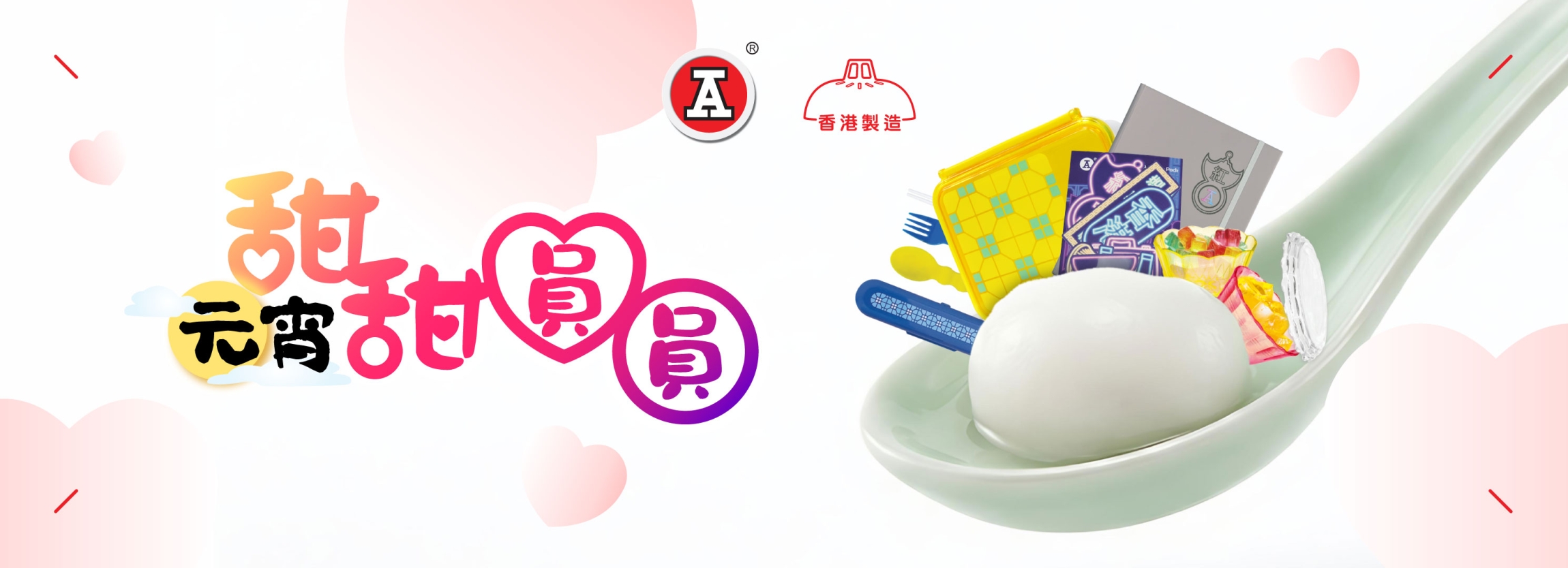 甜甜圓圓