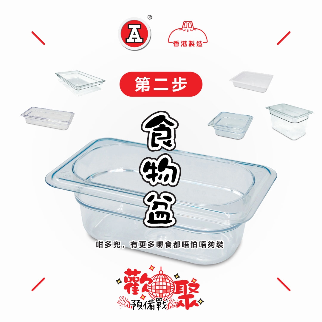 本頁圖片/檔案 - 2025-12Dec_FB_HappyPreparation_v2_3