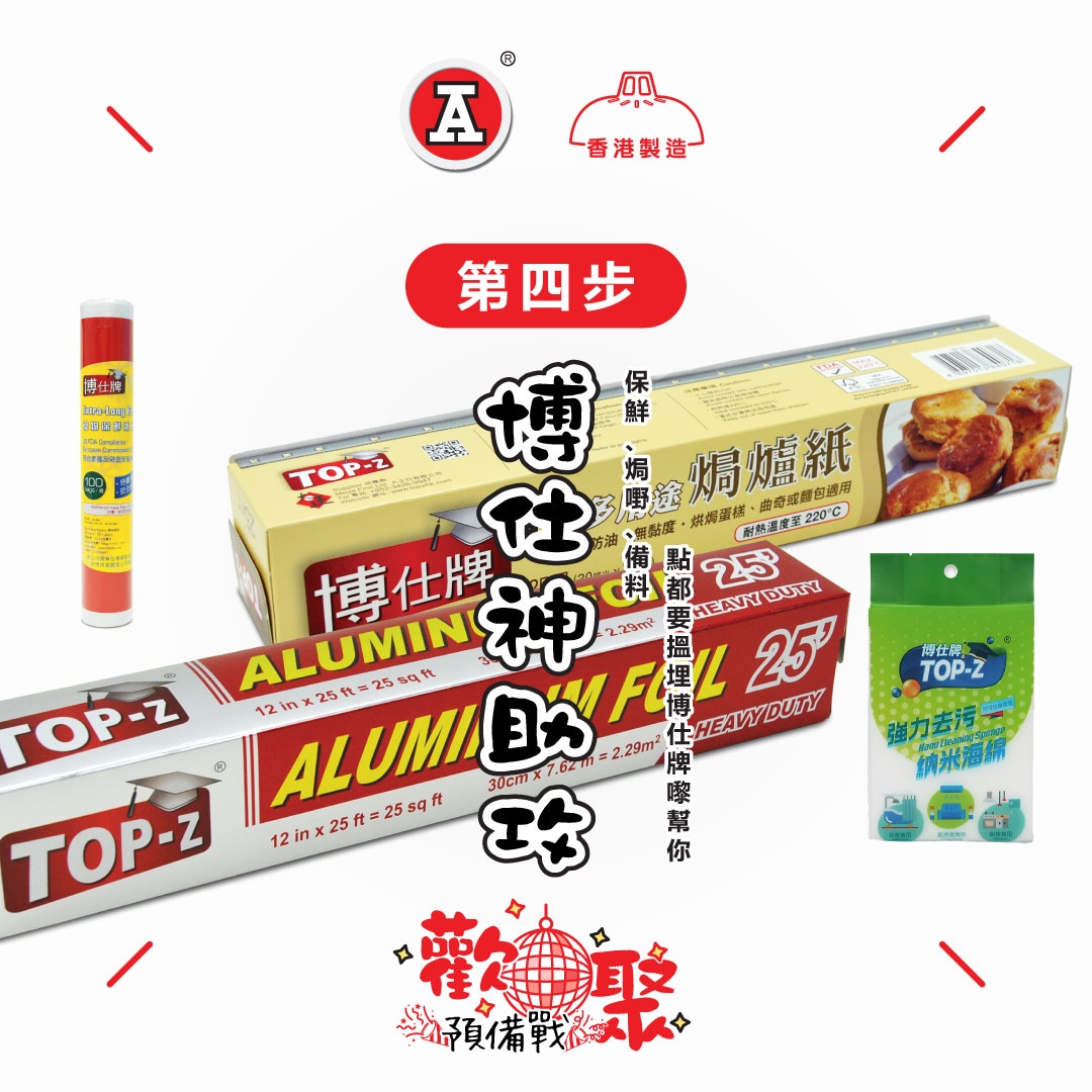 本頁圖片/檔案 - 2025-12Dec_FB_HappyPreparation_v2_5