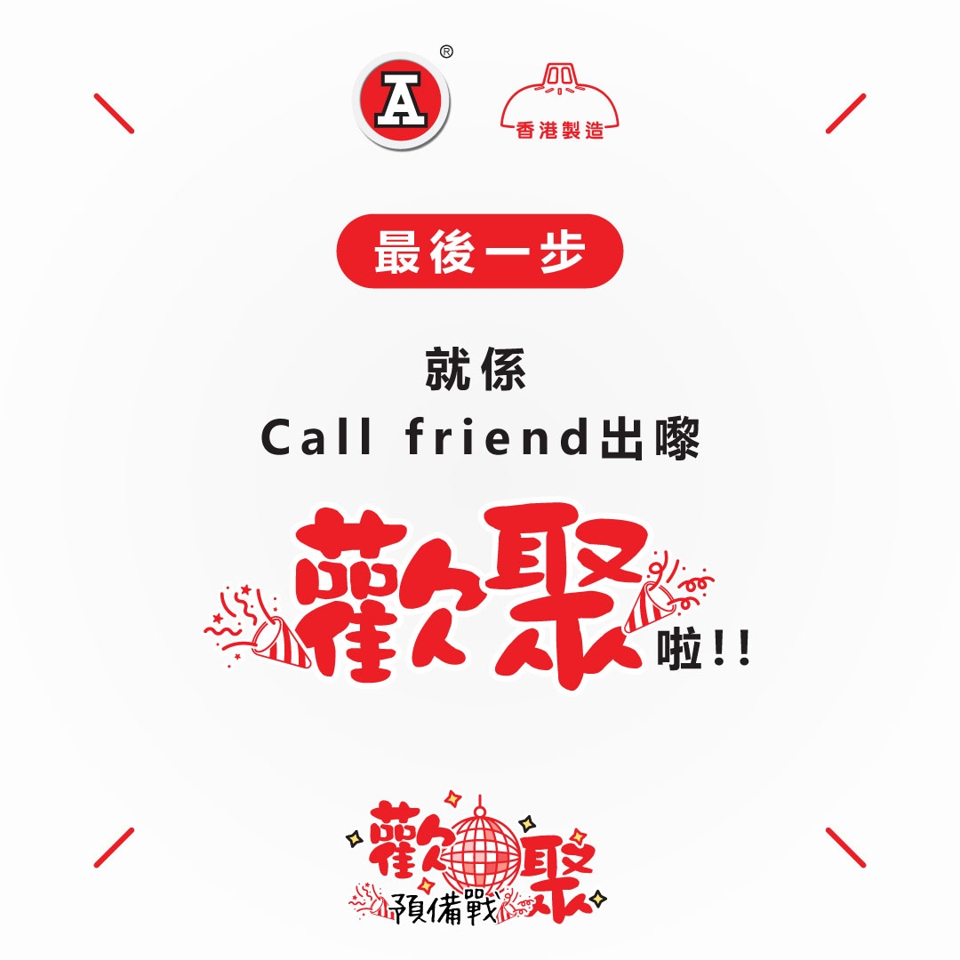 本頁圖片/檔案 - 2025-12Dec_FB_HappyPreparation_v2_6